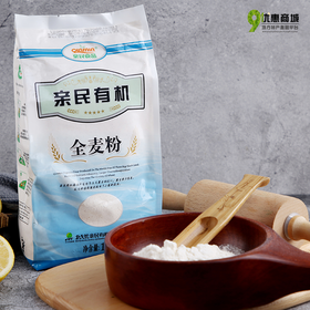 有机全麦面粉  北大荒亲民
