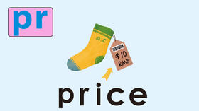 price