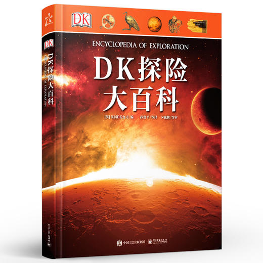 DK探险大百科（精装版）（全彩） 商品图1