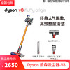 Dyson 戴森吸尘器V8 Fluffy Origin 商品缩略图0