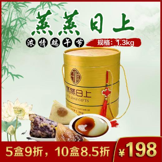 端午节子祺蒸蒸日上粽子礼盒1300g