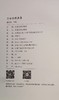于右任精品集  折扣销售中   正版图书，八开精装  河北美术出版社   包邮 商品缩略图4