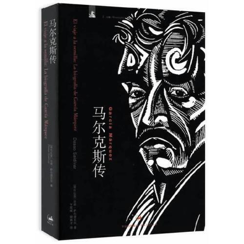 马尔克斯传 商品图0