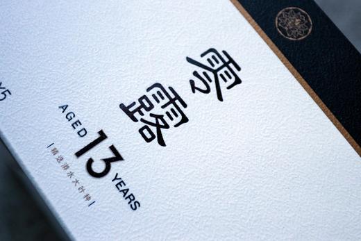 2020·零露·老料新作 商品图0