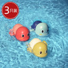 抖音同款儿童宝宝戏水玩具洗澡会游泳小乌龟. 商品缩略图8