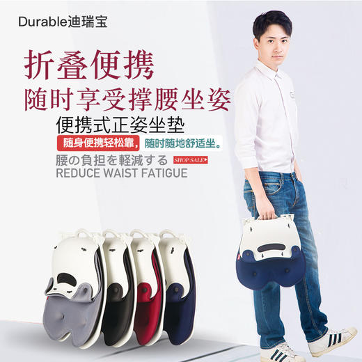 Durable可折叠便携正姿护腰坐垫 商品图1