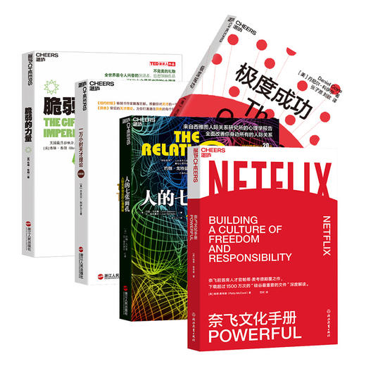【韩焱精选】极度成功的个人、家庭和组织 共5册 商品图0