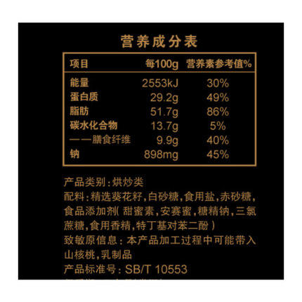 洽洽皇葵瓜子 原味/五香/山核桃/黑糖 110g*6 商品图6