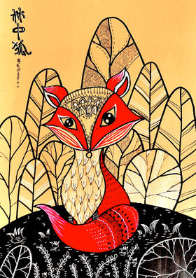 《林中狐》线描【自动发货：下单后，点击手机短信中收到的链接，即可获取文件下载的链接；如有任何问题，可添加客服微信hm33268获得帮助】