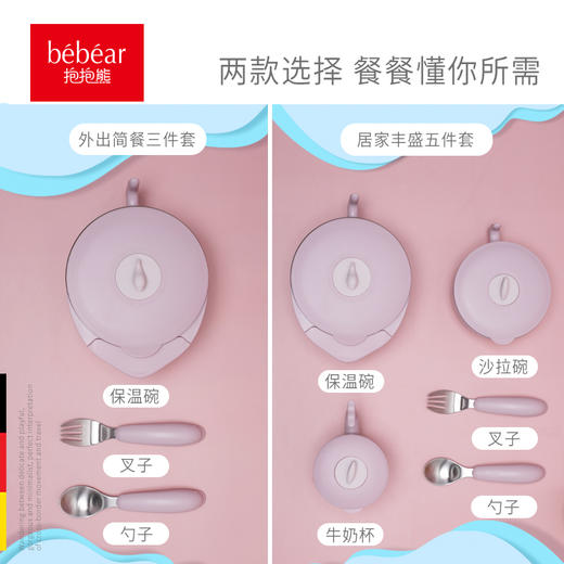 抱抱熊bebear婴幼儿餐具套装 商品图1