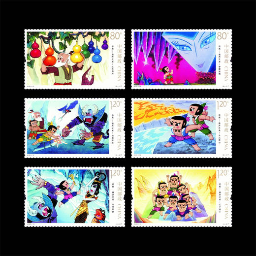 《动画——葫芦兄弟》特种邮票 2020-12 商品图0