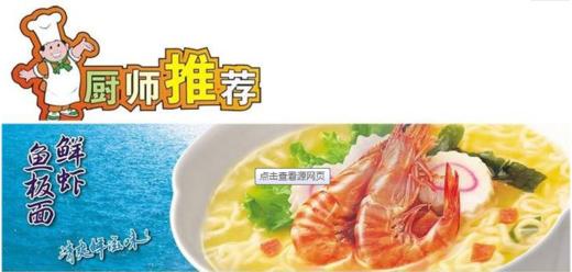 康师傅迷你桶鲜虾鱼板面59g1桶（2020.9月到期） 商品图1