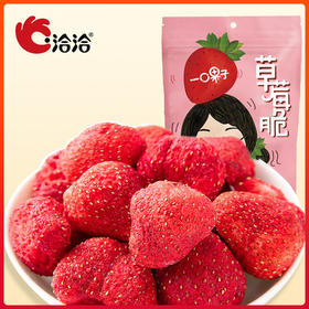 洽洽品牌草莓脆30g(2件装）