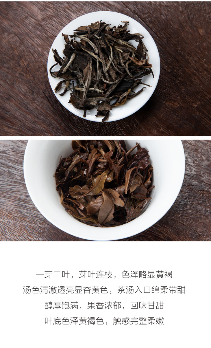 2020首届中国白茶518藏茶节纪念茶2013年荒野老枞白牡丹