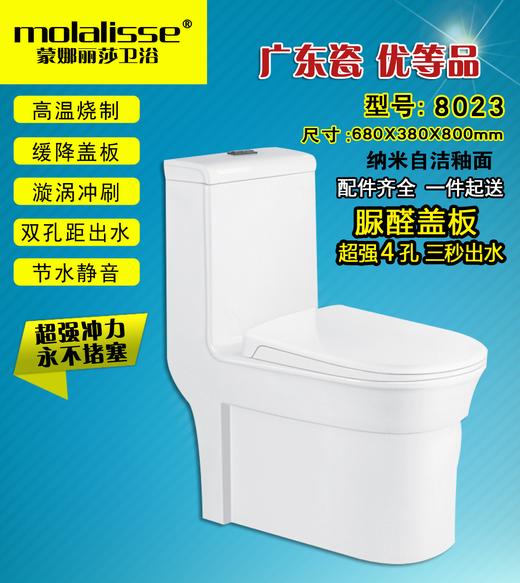 瓷如雪 坐便器 8023 商品图0