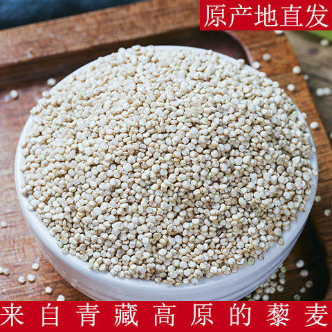 青海高原藜麦三色藜麦 | 米白藜麦五谷杂粮米粗粮孕产妇宝宝营养粥 商品图4