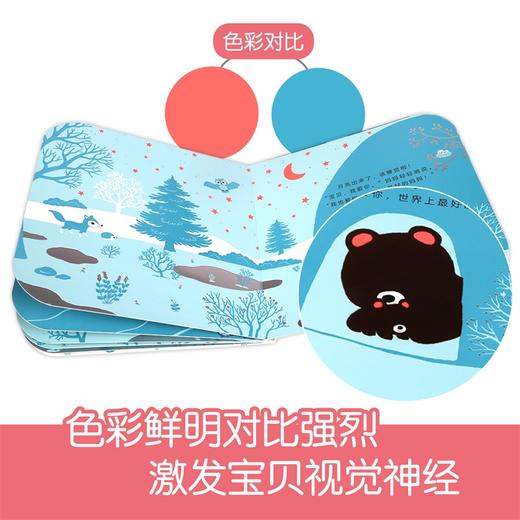 触摸大自然的色彩Ⅱ-我爱你，妈妈！原价66 商品图5