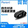 SENA塞纳 Parani M10全新上市 头盔蓝牙耳机 商品缩略图0