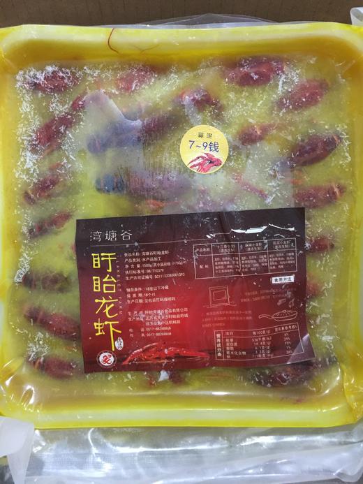 盱眙龙虾1.5KG装 7-9钱 蒜泥味 商品图0