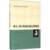 列夫·托尔斯泰短篇小说精选 商品缩略图0
