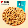洽洽品牌瓜子仁蟹黄味180g 商品缩略图3