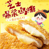 正大食品 爆浆鸡排 商品缩略图0