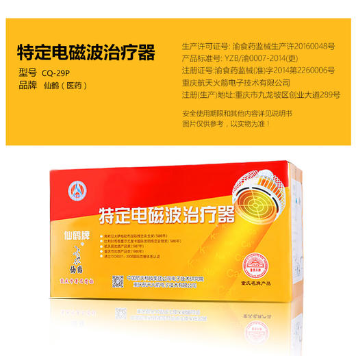 仙鹤神灯cq-29烤电理疗仪家用多功能烤灯 商品图2