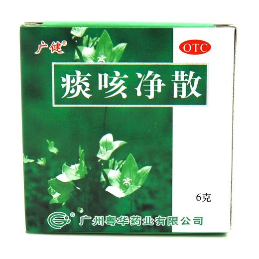 广健,痰咳净散【6g】 商品图4