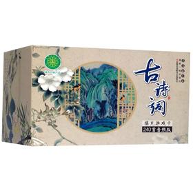 6-13岁+ 古诗词填充游戏卡240首 音频版