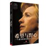 希望与野心-一个真实的希拉里 商品缩略图0