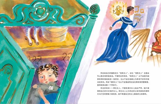 阿达的数字时代预言【未小读M码】【5-10岁】【童书5件99元任选】 商品图3