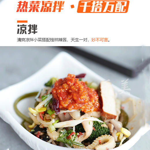 中邦桂林辣椒酱/蒜蓉辣椒酱 商品图4