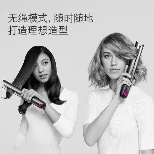 戴森dyson Corrale美发直发器 商品图2