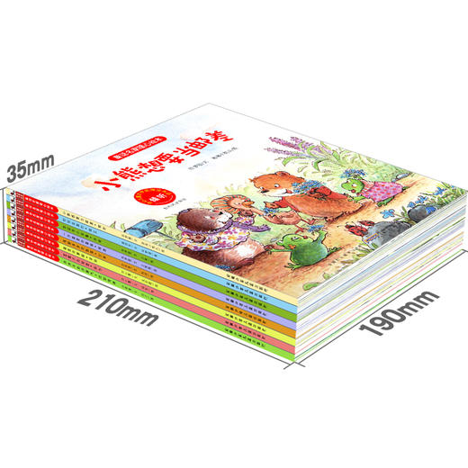 童画名家暖心绘本系列  共8册 商品图1