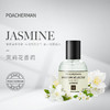茉莉花香水天然花香调清香馥郁持久JASMINE莫利花 女香中性香 商品缩略图1
