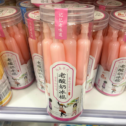 【棒冰老酸奶冰棍10支罐装】夏季童年味道80年代零食记忆饮品 商品图3