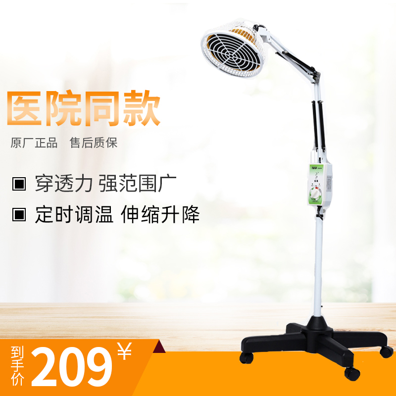 仙鹤神灯cq-29烤电理疗仪家用多功能烤灯