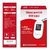 三诺-亲智套装试纸  远程传输支持APP血糖管理 商品缩略图6