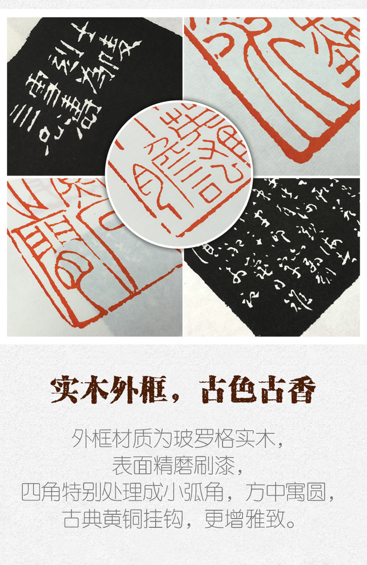 金石印坊篆刻装饰画名家印屏篆刻印蜕放大高清篆刻印章文创礼品书房挂