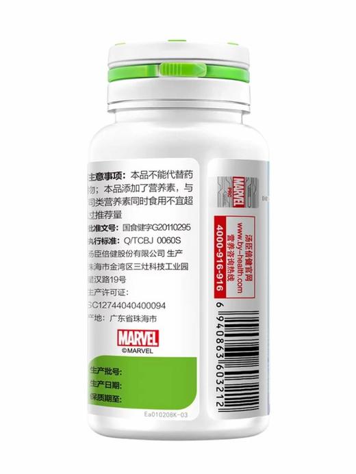 120片汤臣倍健牛初乳加钙咀嚼片礼盒装 商品图4