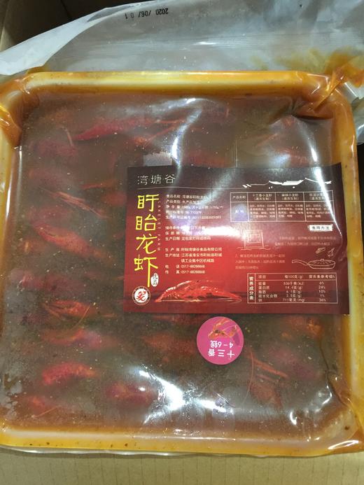 盱眙龙虾1.5KG装 4-6钱 十三香味 商品图0