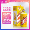 53度 乙未羊年茅台  生肖纪念酒   500ml 商品缩略图0