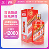 53度 甲午马年茅台  生肖纪念酒  500ml 商品缩略图0