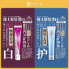 怀尔德抛光去渍牙膏50ml #宁波仓 商品缩略图7