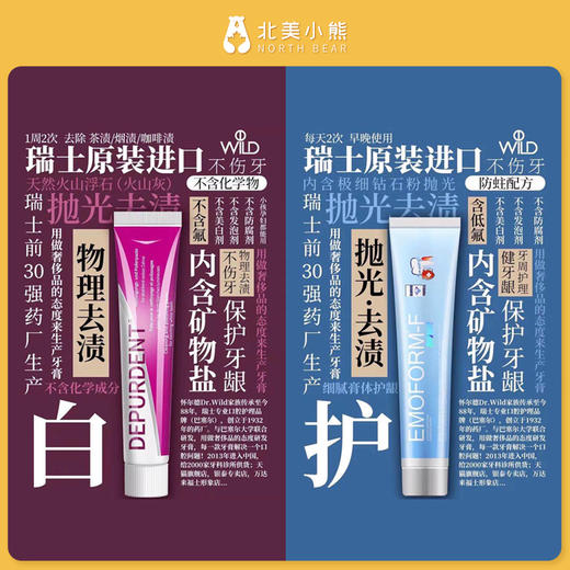 怀尔德抛光去渍牙膏50ml #宁波仓 商品图7