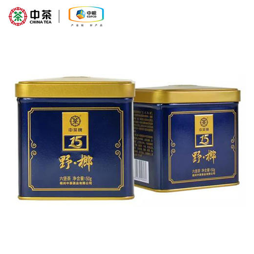 中粮中茶六堡茶2020年广西梧州黑茶野榔六堡茶50g 商品图2