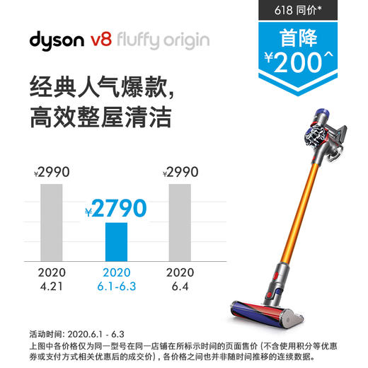 Dyson 戴森吸尘器V8 Fluffy Origin 商品图1