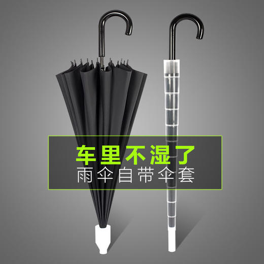 【一把伞的修养 ！自带伞套 不湿车 不湿地板】16骨大号双人长柄直杆超大防风晴雨伞. 商品图5