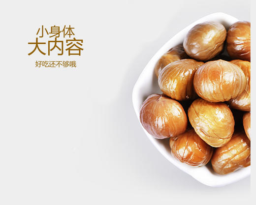 洽洽品牌板栗仁100g 商品图4