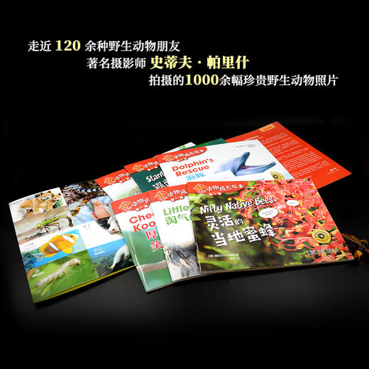 《动物成长故事第一辑》（外研社双语故事屋） 商品图4